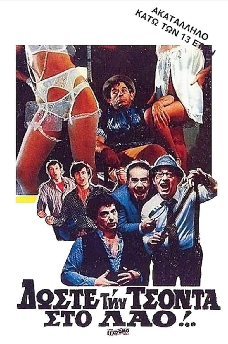 movie-thumb
