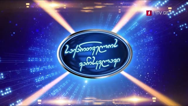 Georgian Idol