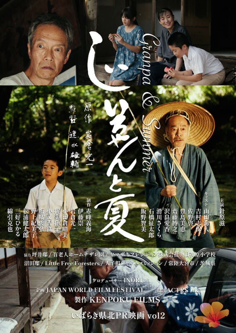 movie-thumb