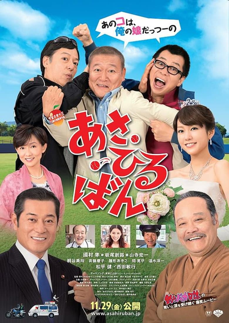 movie-thumb