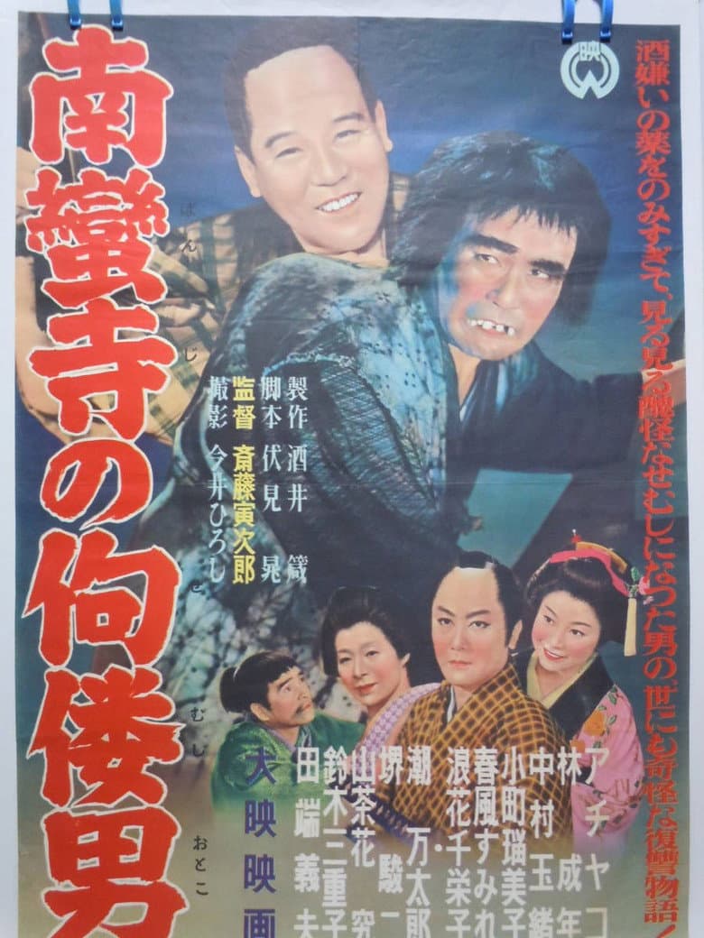movie-thumb