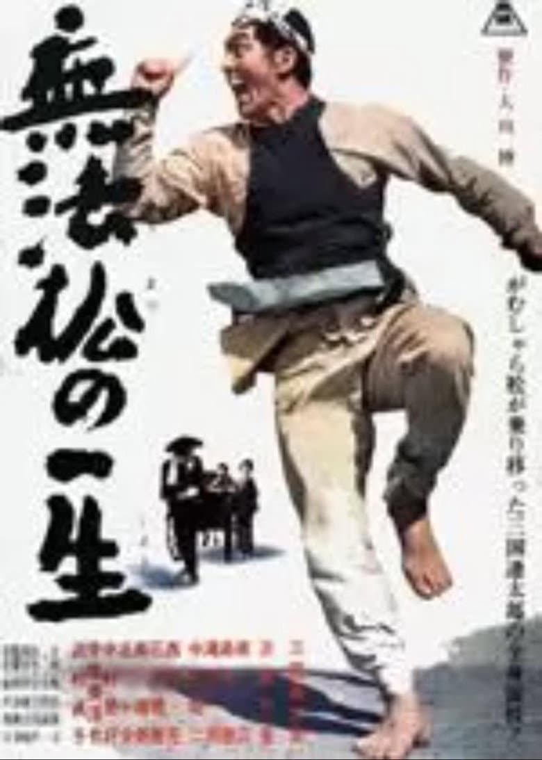 movie-thumb