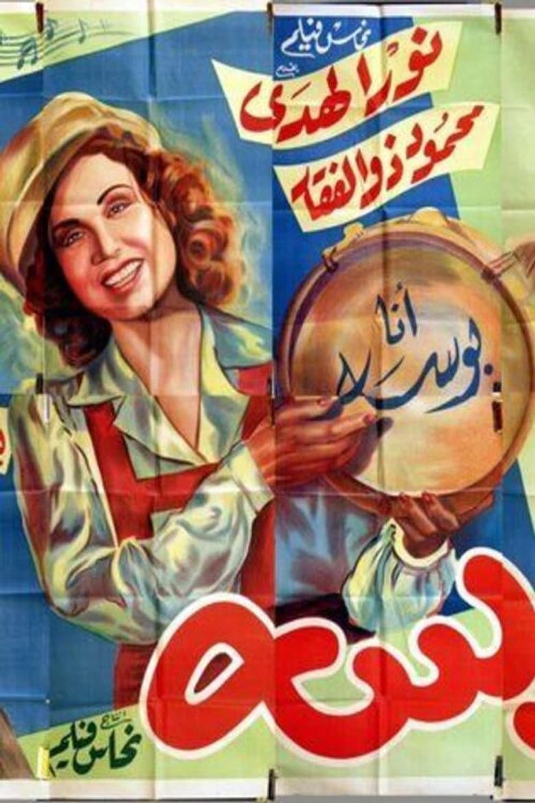 movie-thumb