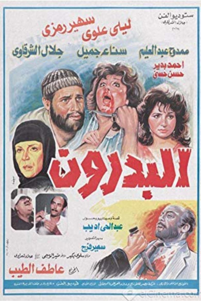 movie-thumb