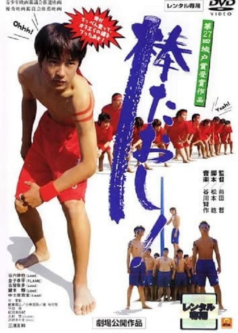 movie-thumb
