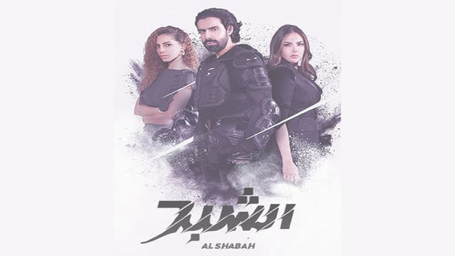Al Shabah