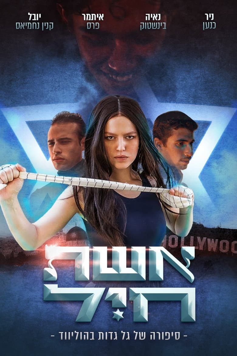 movie-thumb