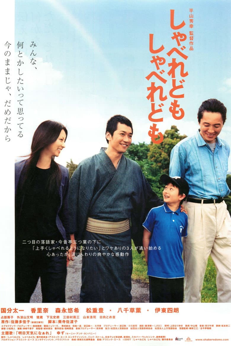 movie-thumb