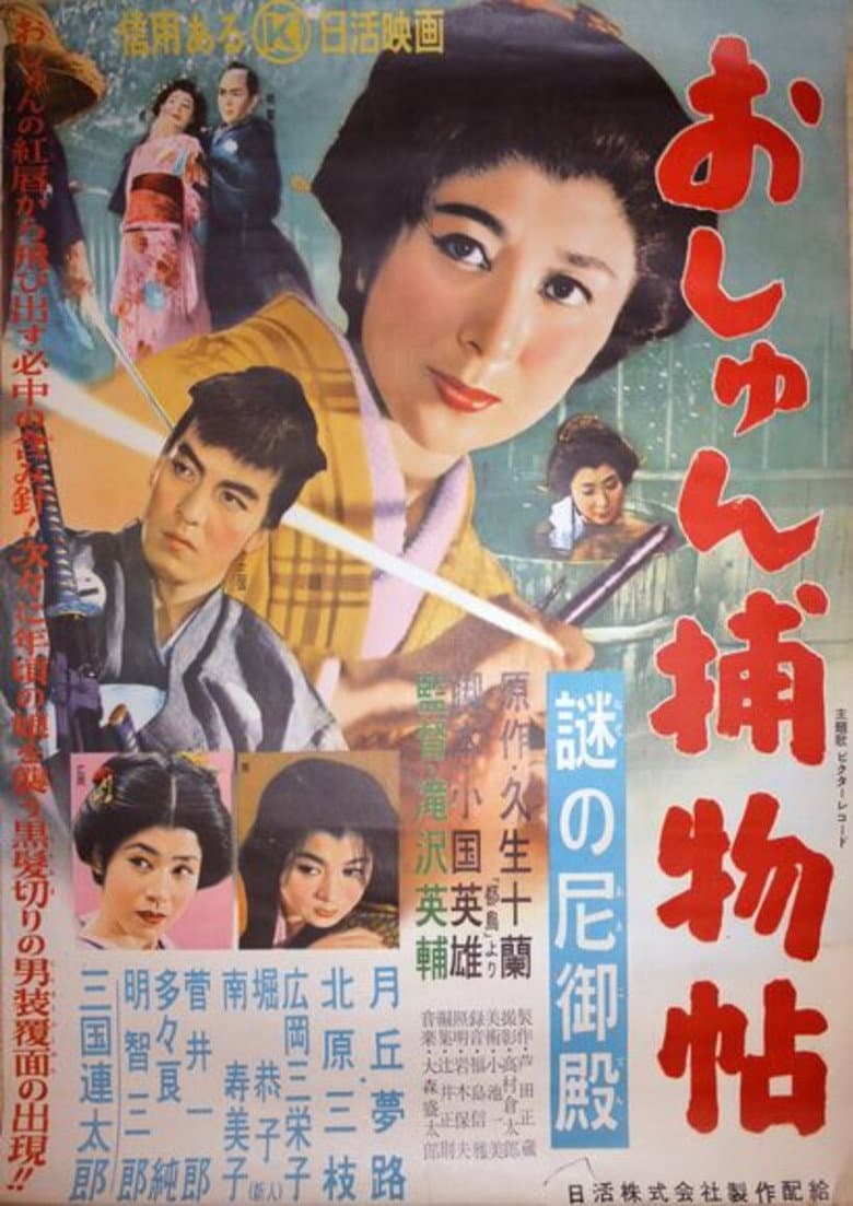 movie-thumb