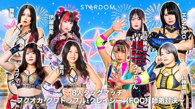 Stardom GW Tour 2026 in Fukuoka