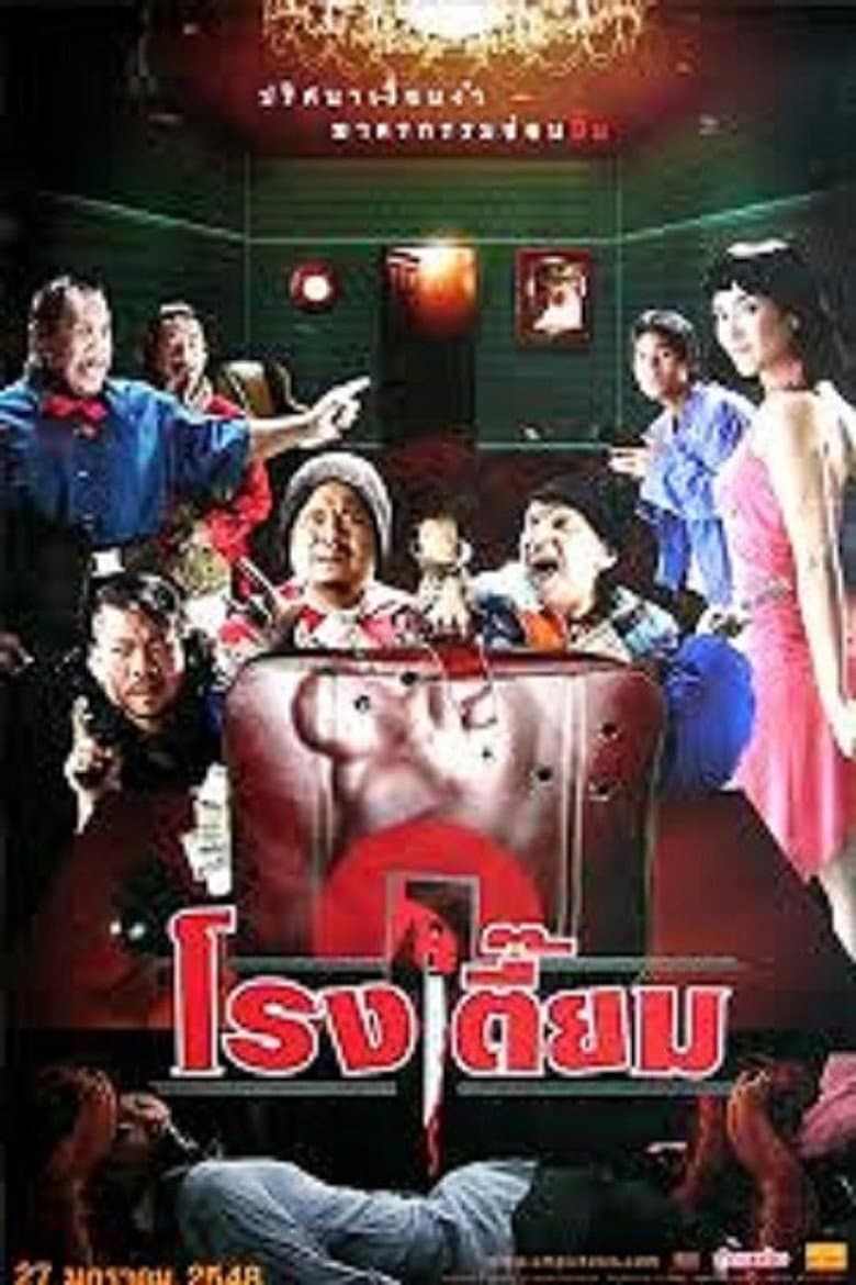 movie-thumb