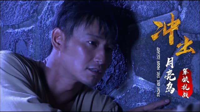 Dash Out of the Moon Island