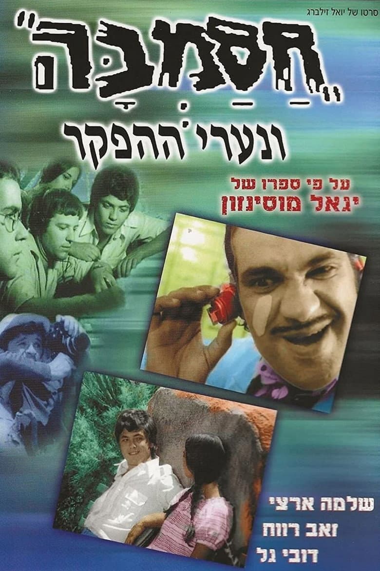 movie-thumb