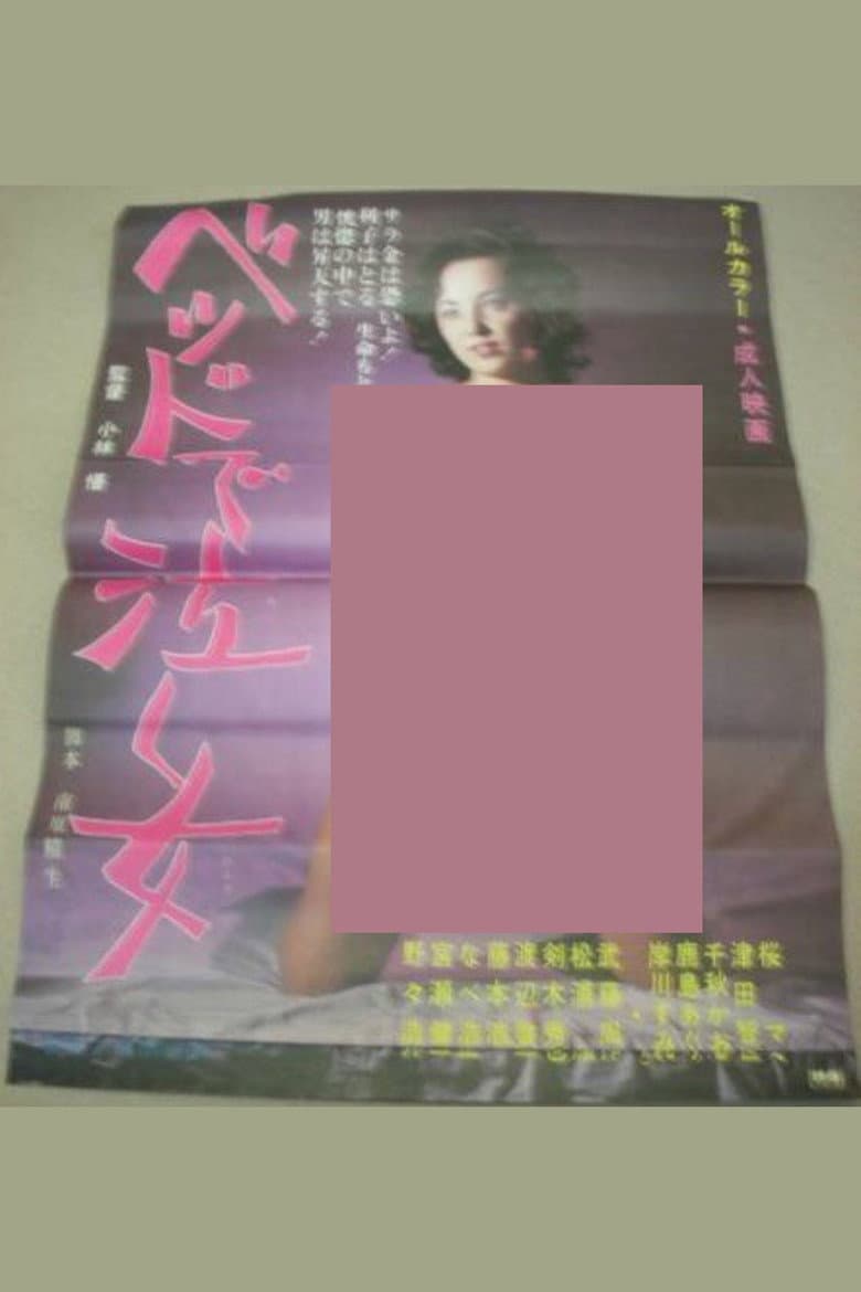 movie-thumb