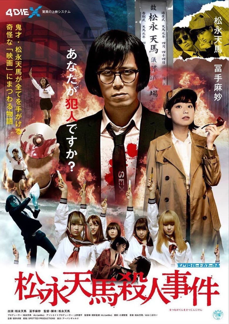 movie-thumb