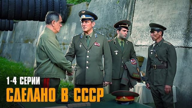 Мужество