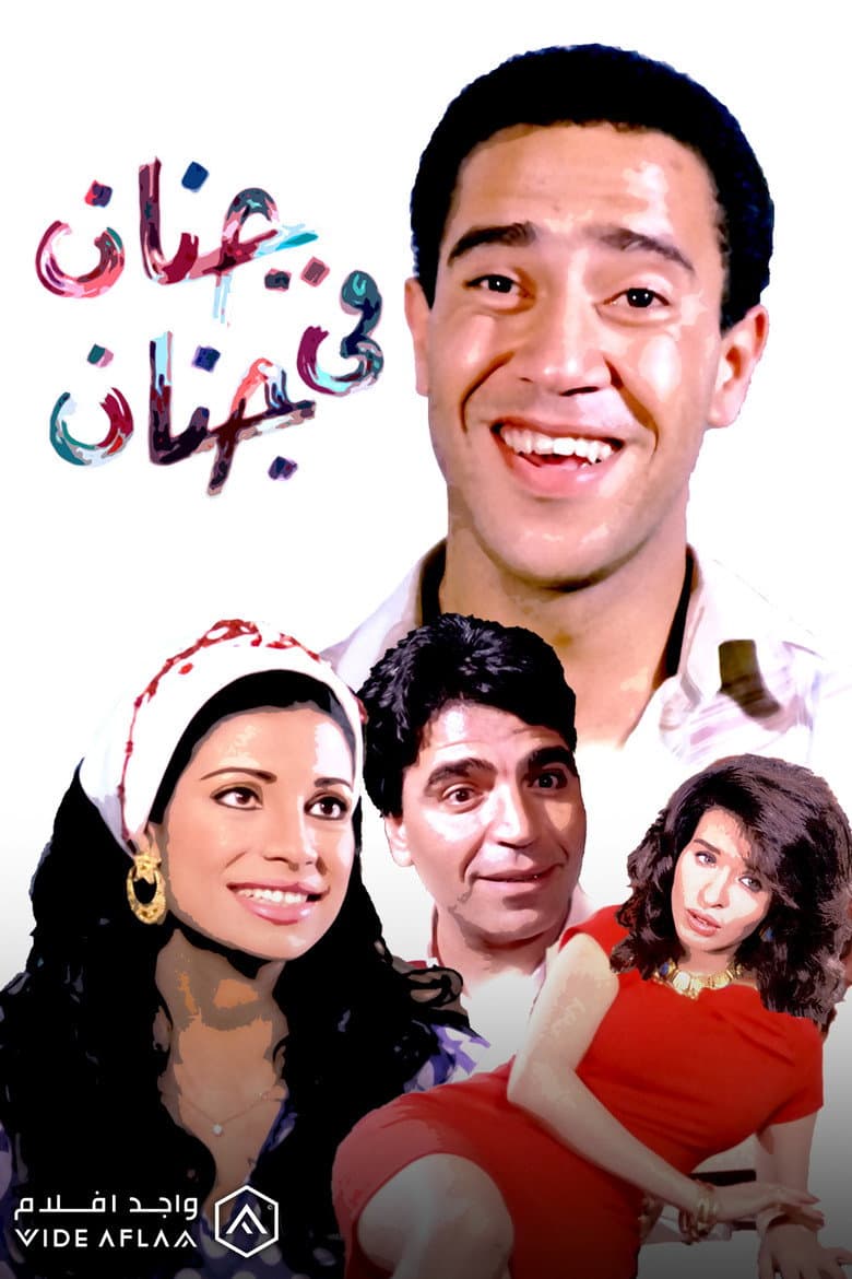 movie-thumb