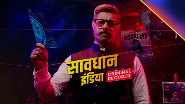 Savdhaan India: Apni Khaki
