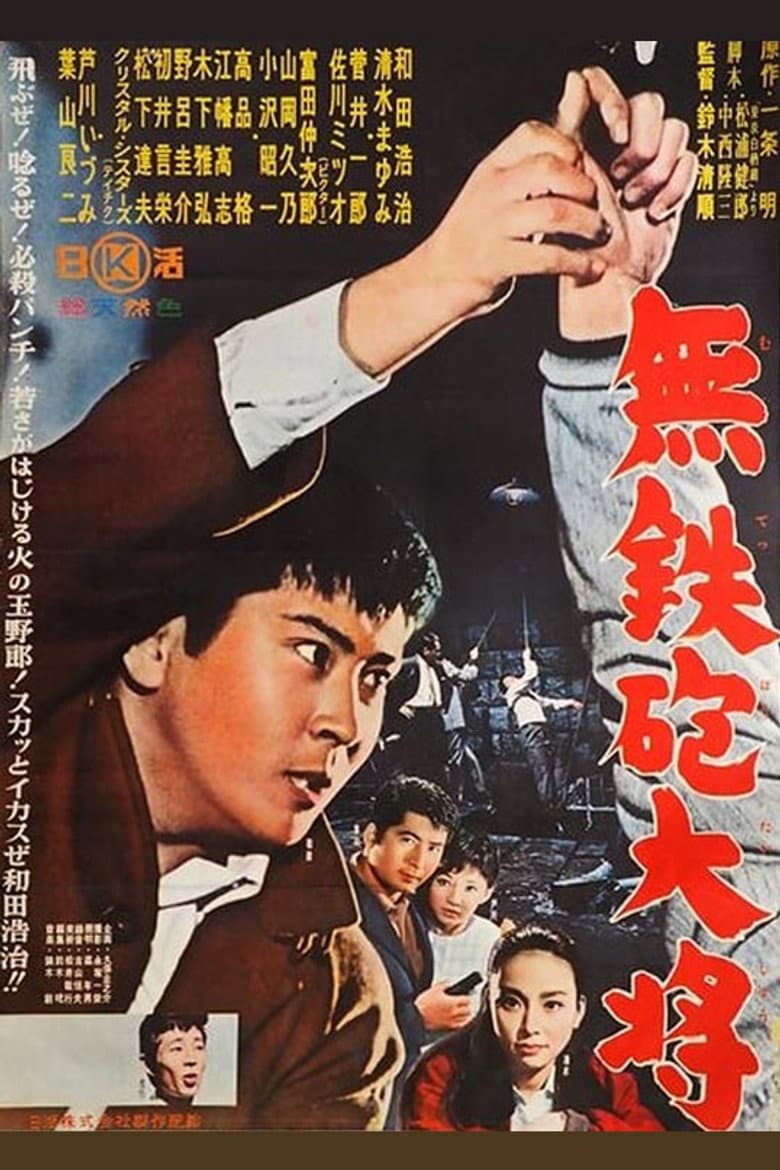 movie-thumb