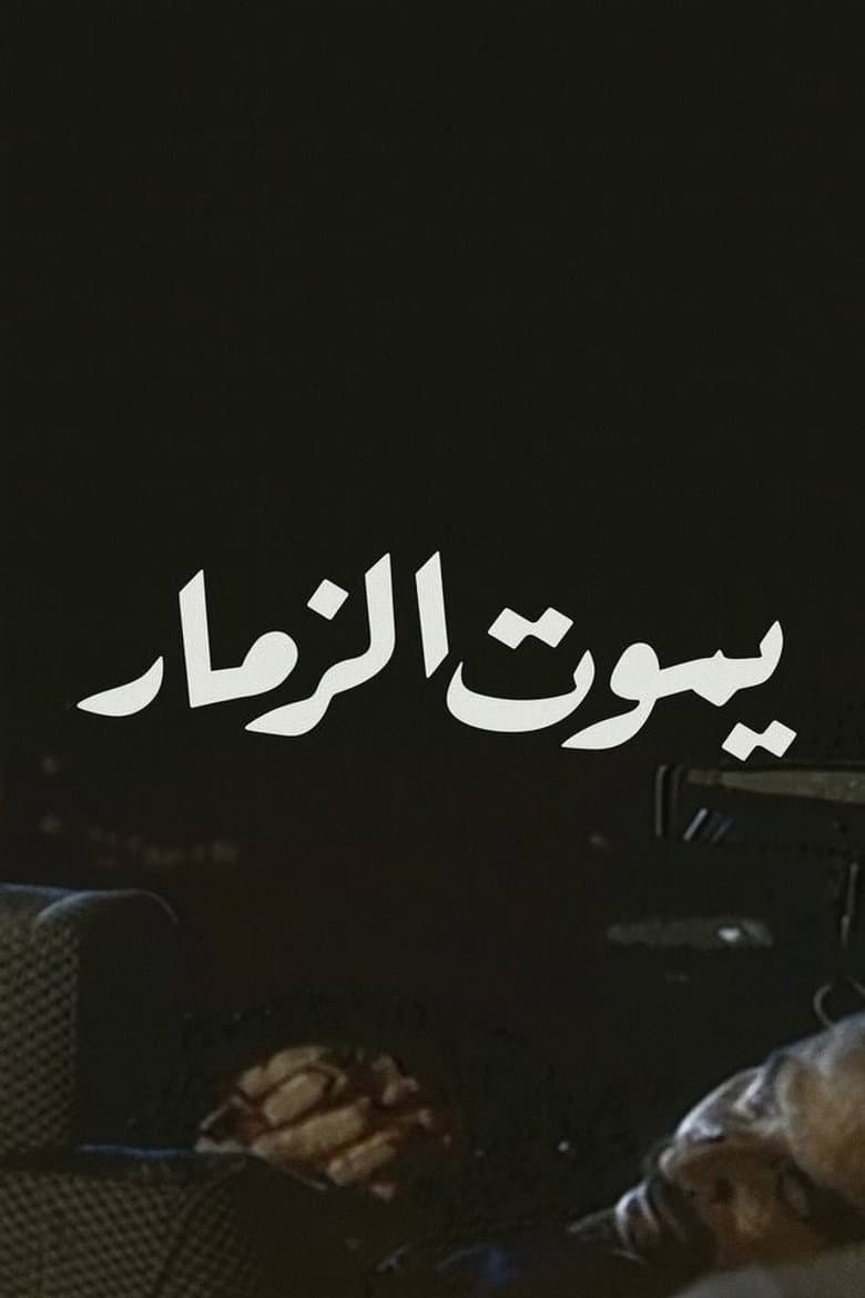 movie-thumb