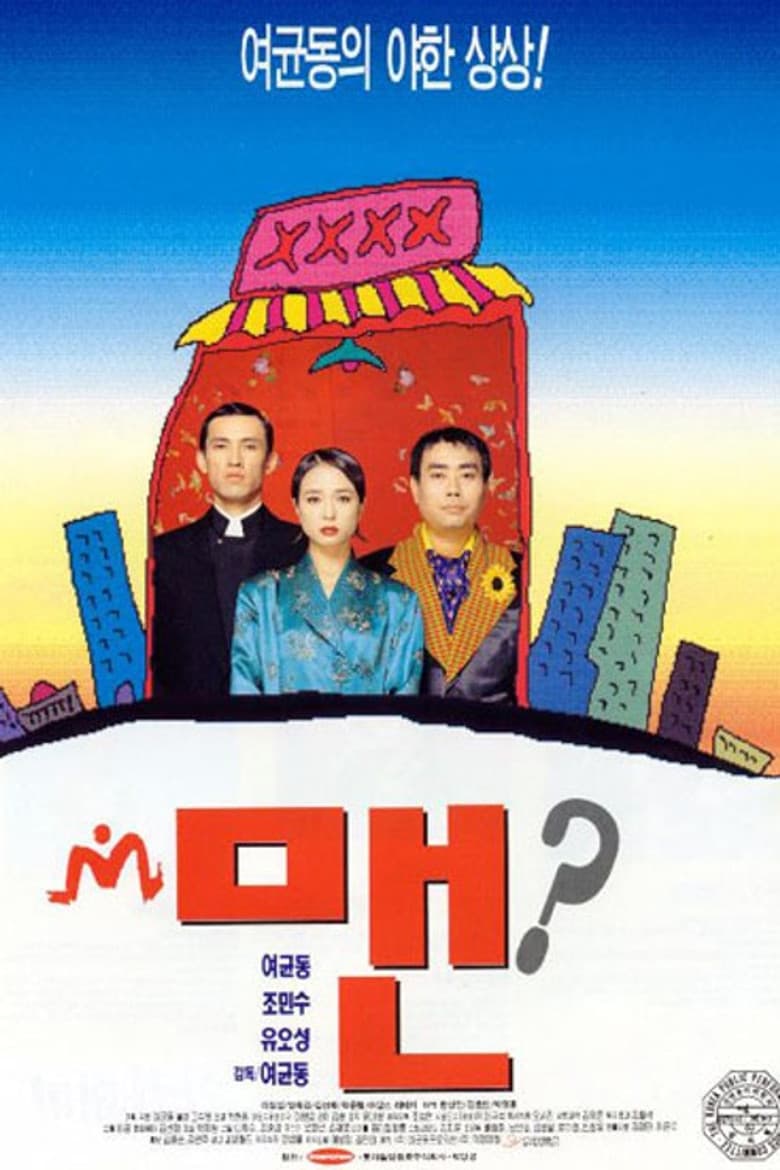 movie-thumb