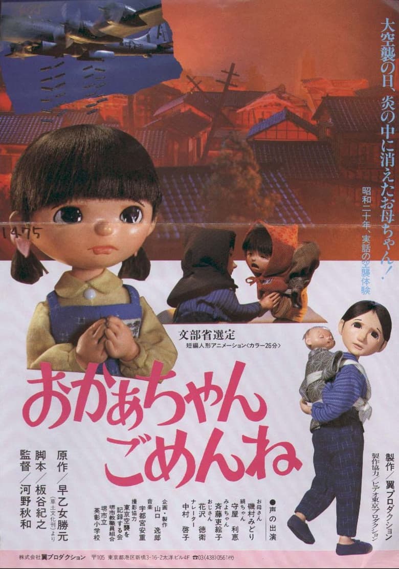 movie-thumb