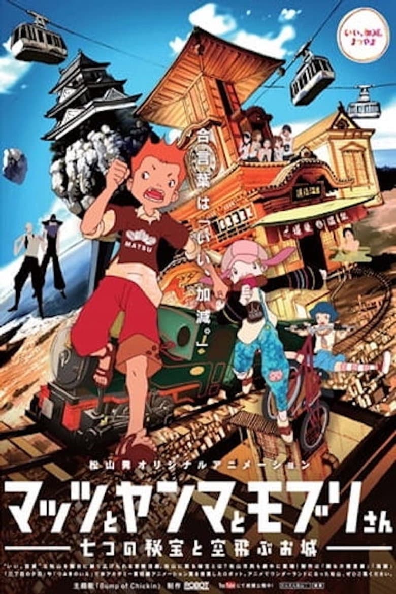 movie-thumb