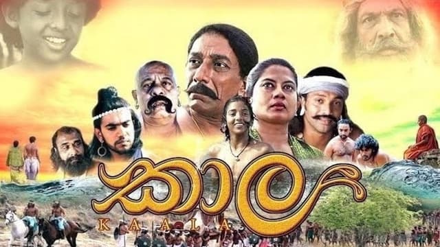 Kaala