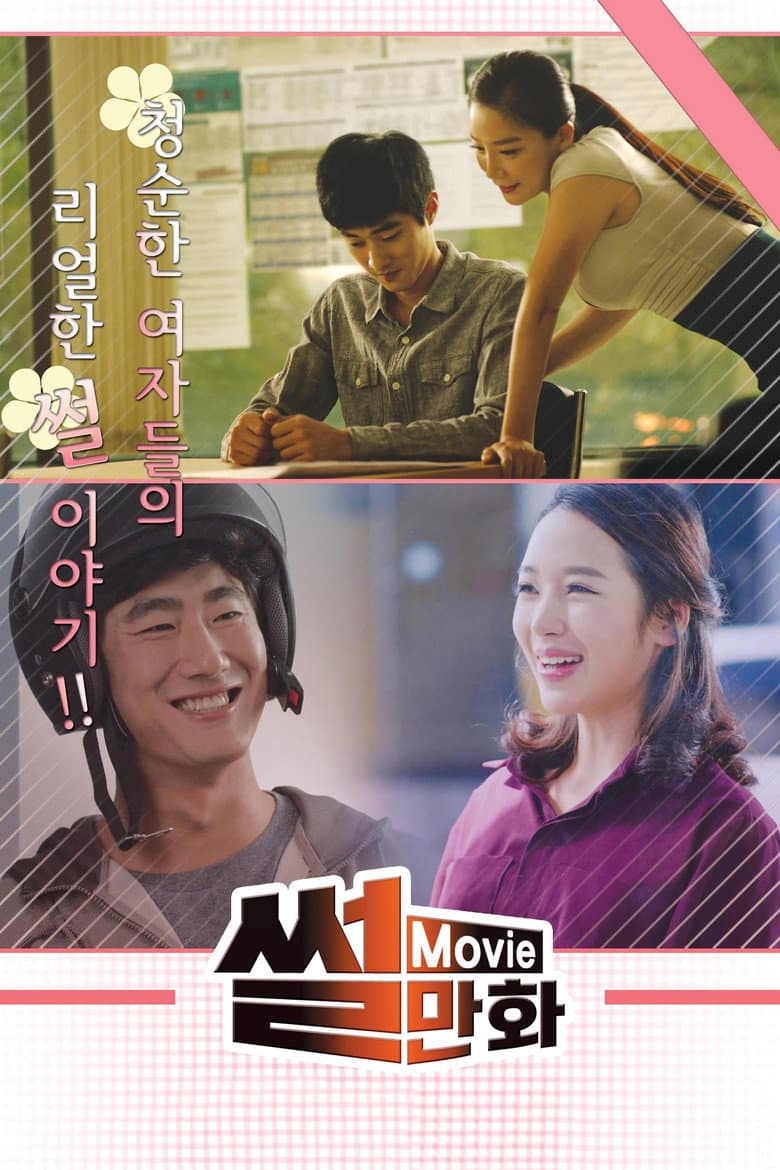 movie-thumb