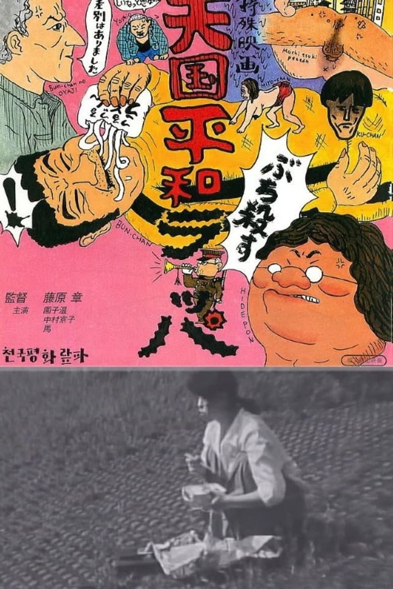 movie-thumb