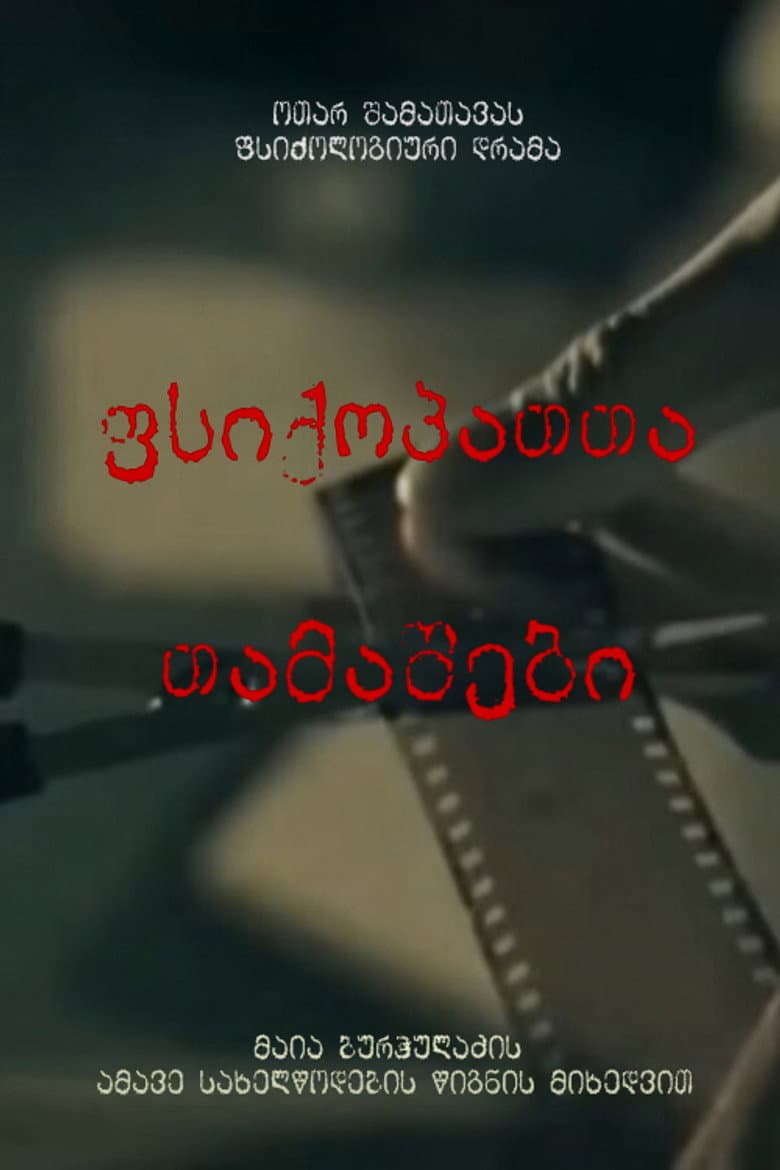 movie-thumb