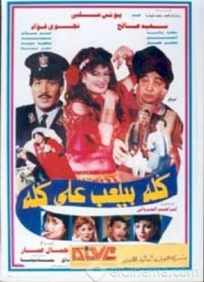 movie-thumb
