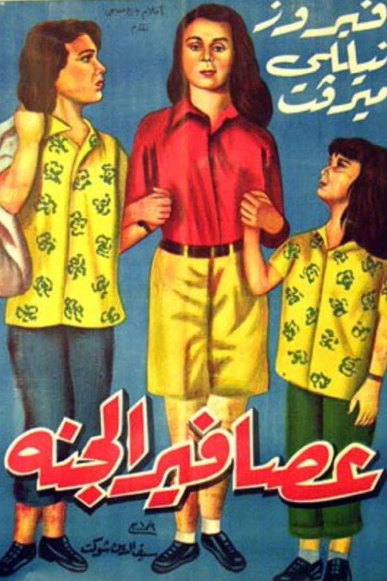 movie-thumb