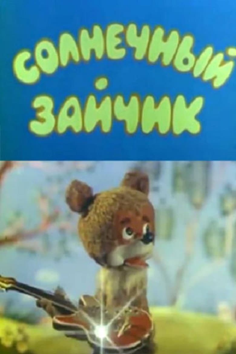 movie-thumb