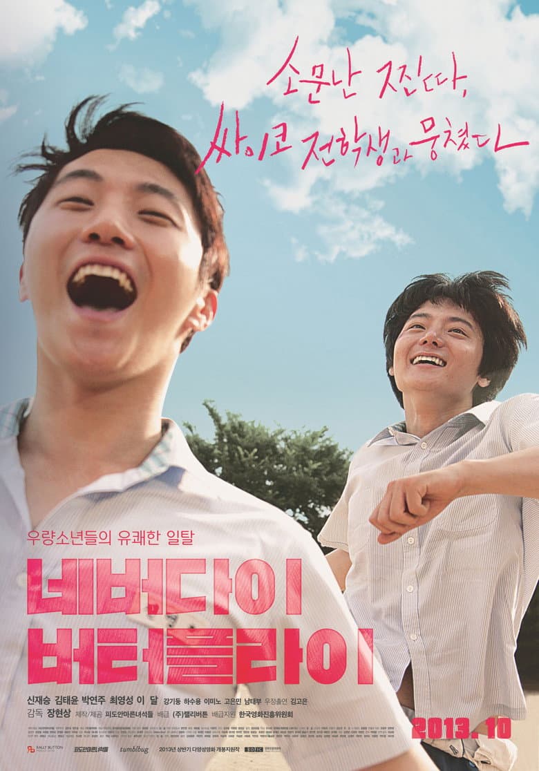 movie-thumb