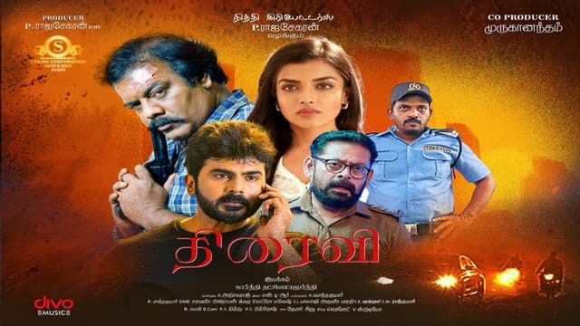 Thiraivi
