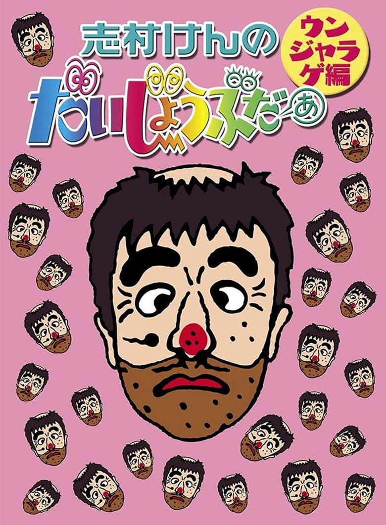 movie-thumb