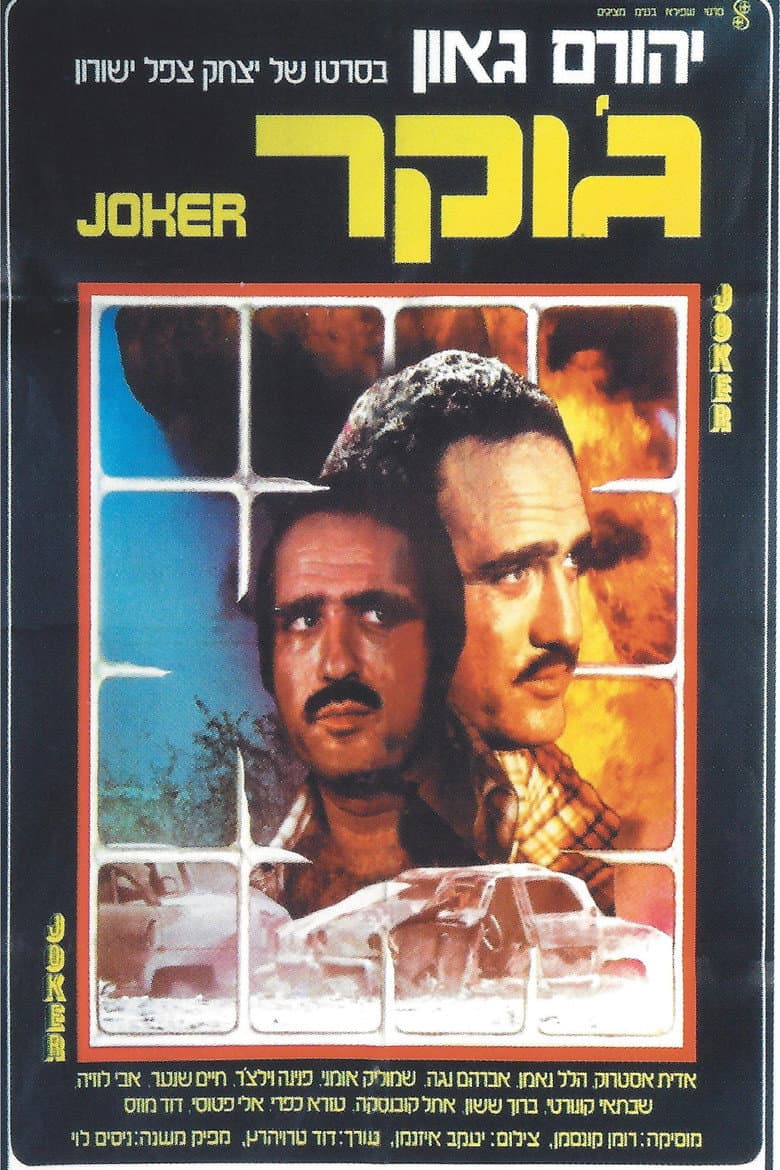 movie-thumb