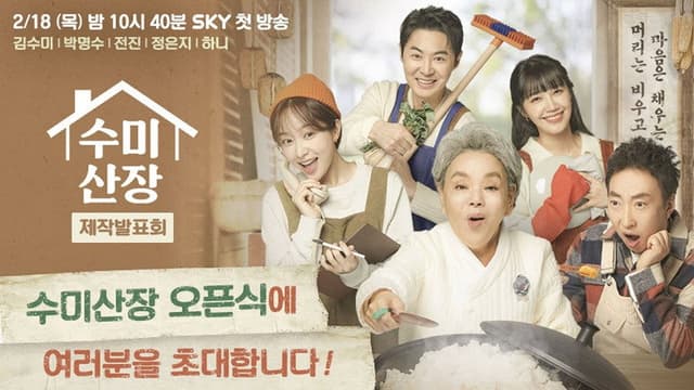 Soo Mi’s Mountain Cabin