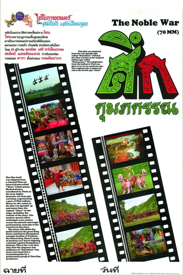 movie-thumb