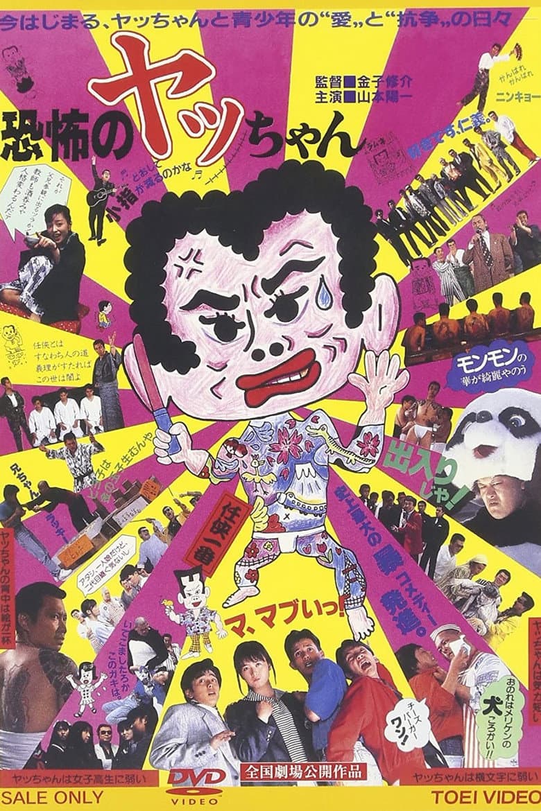 movie-thumb