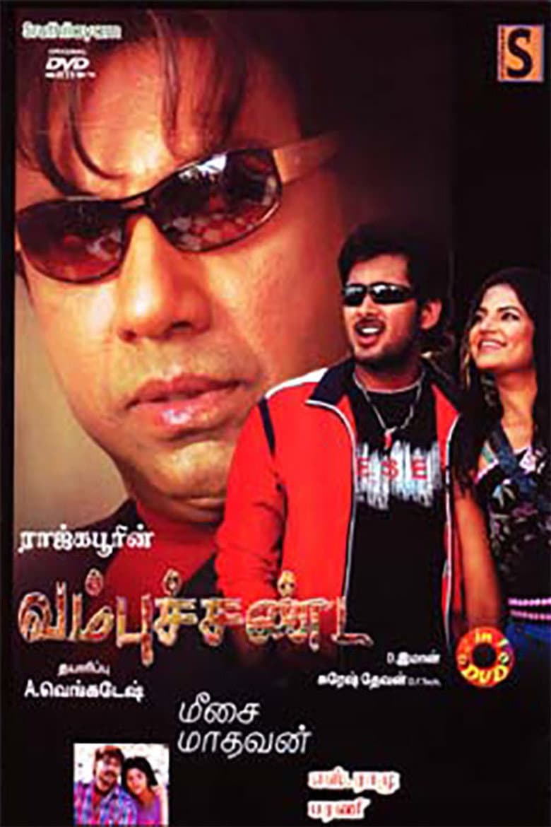 movie-thumb