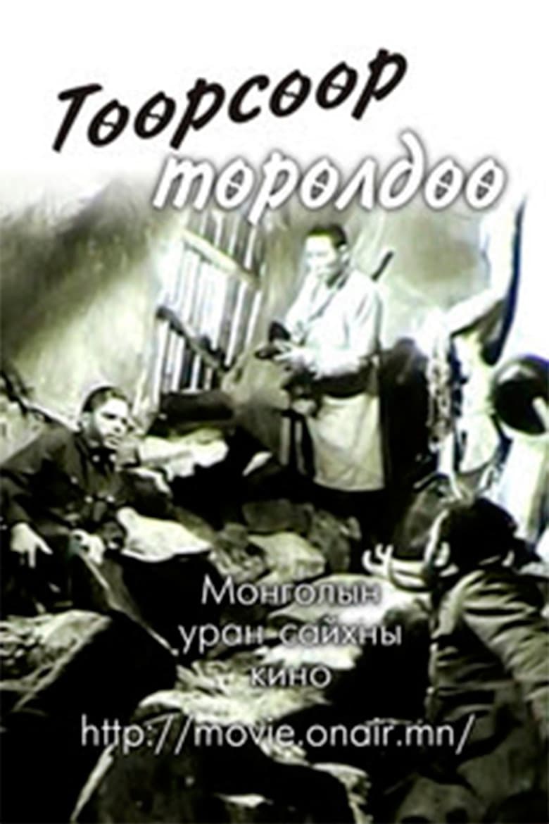 movie-thumb