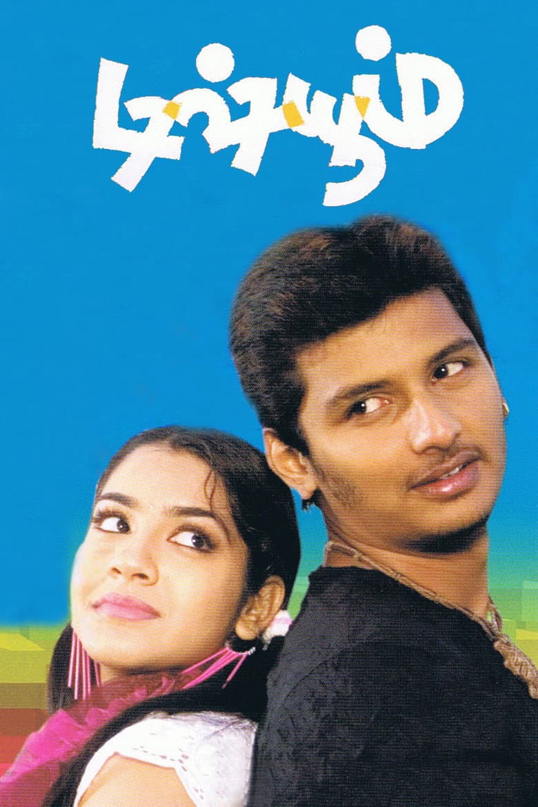 movie-thumb