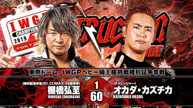 NJPW Destruction in Kobe 2018