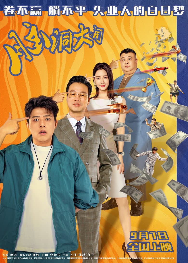 movie-thumb