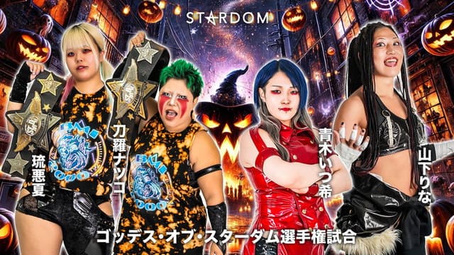 Stardom Nighter 2025 in Korakuen Oct.