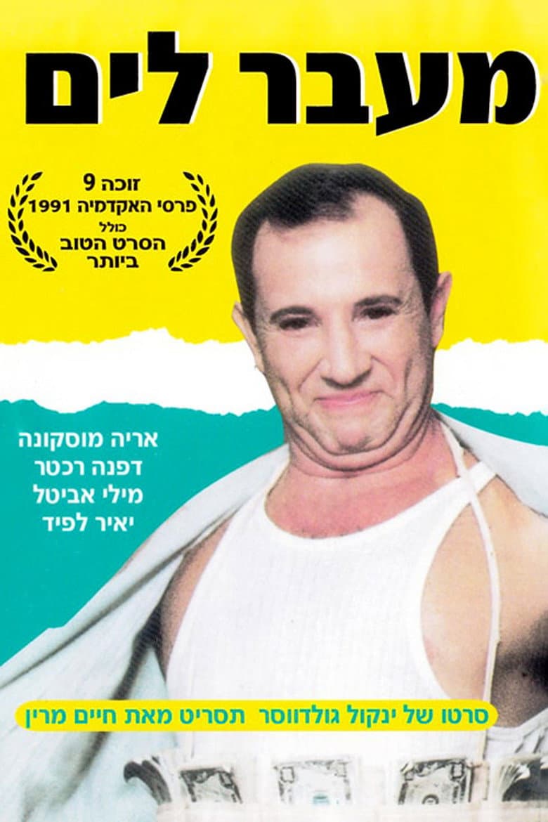 movie-thumb