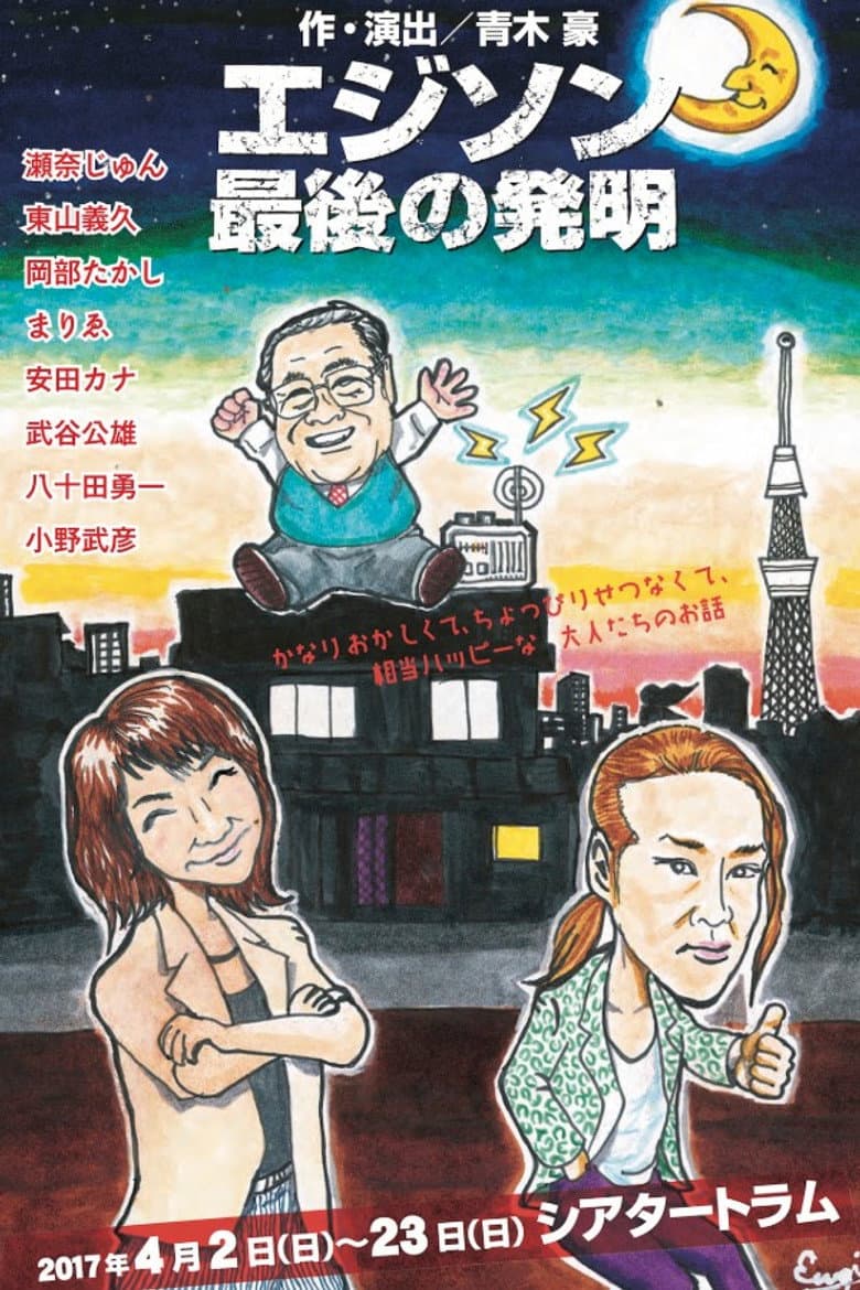 movie-thumb
