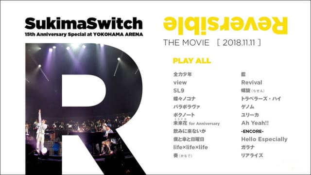 Sukima Switch - 15th Anniversary Special at YOKOHAMA ARENA ～Reversible～ THE MOVIE